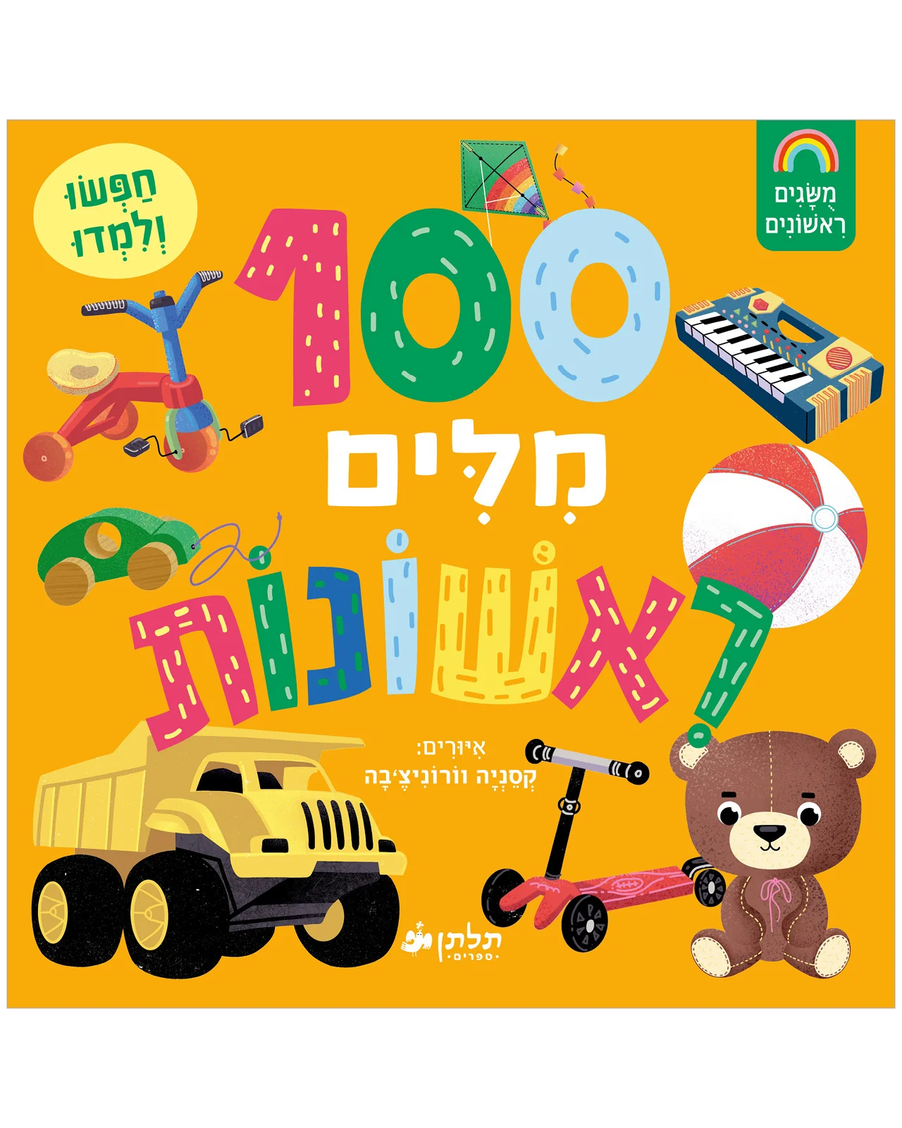 תמונה ממוזערת 1