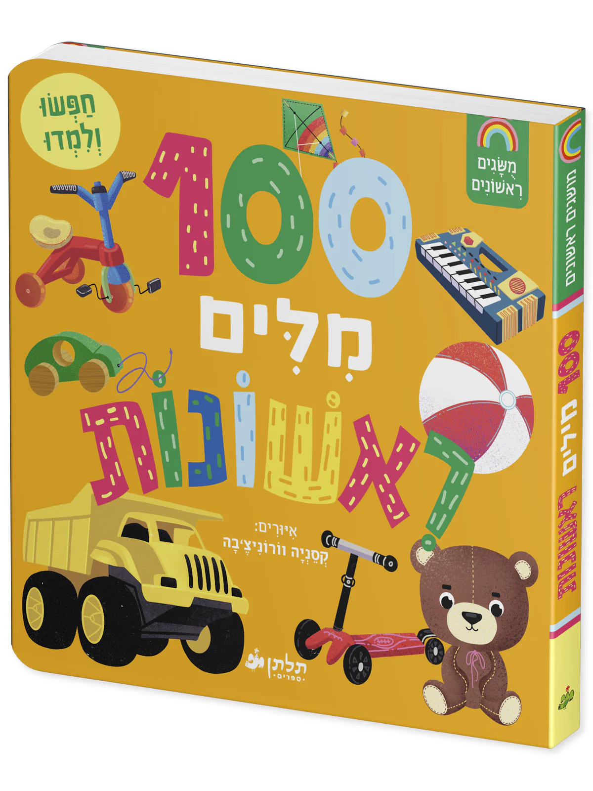 תמונה ממוזערת 2