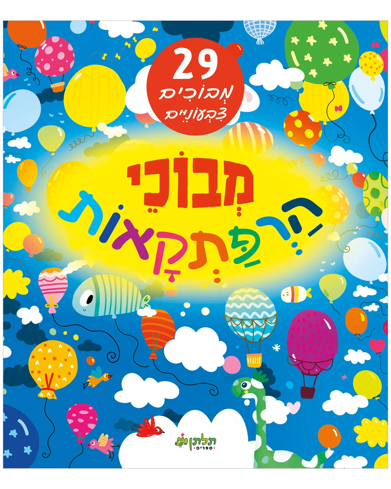 תמונה ממוזערת 1