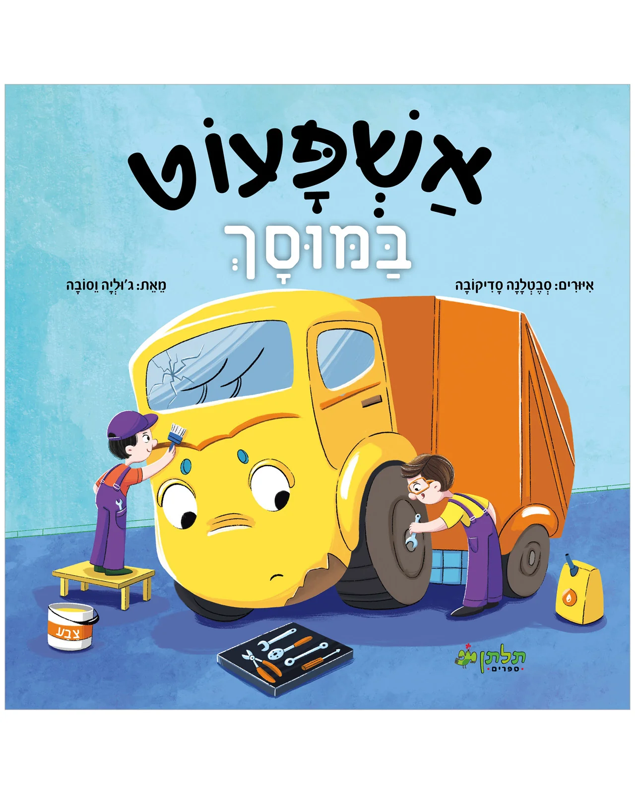 תמונה ממוזערת 1