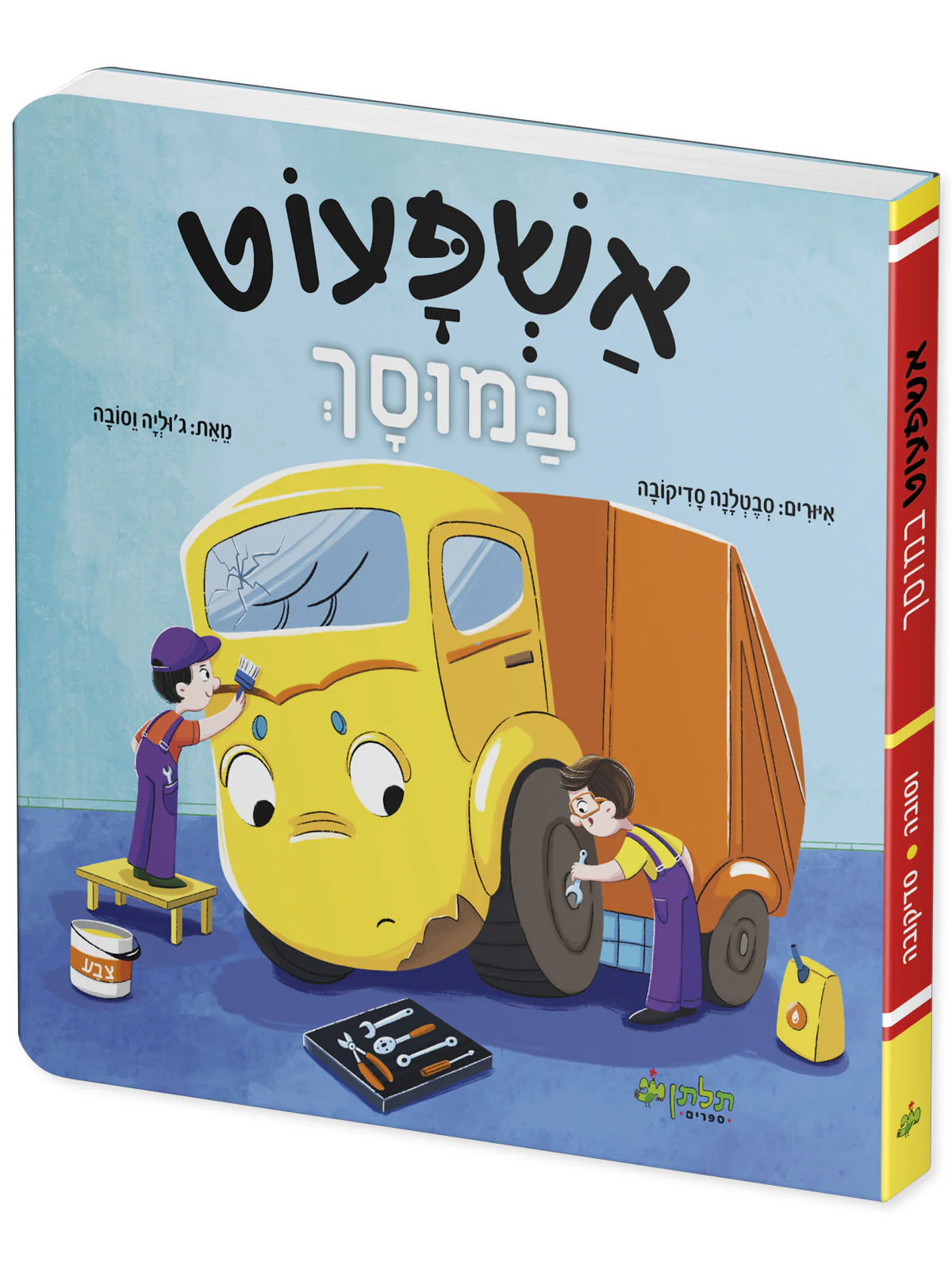 תמונה ממוזערת 2