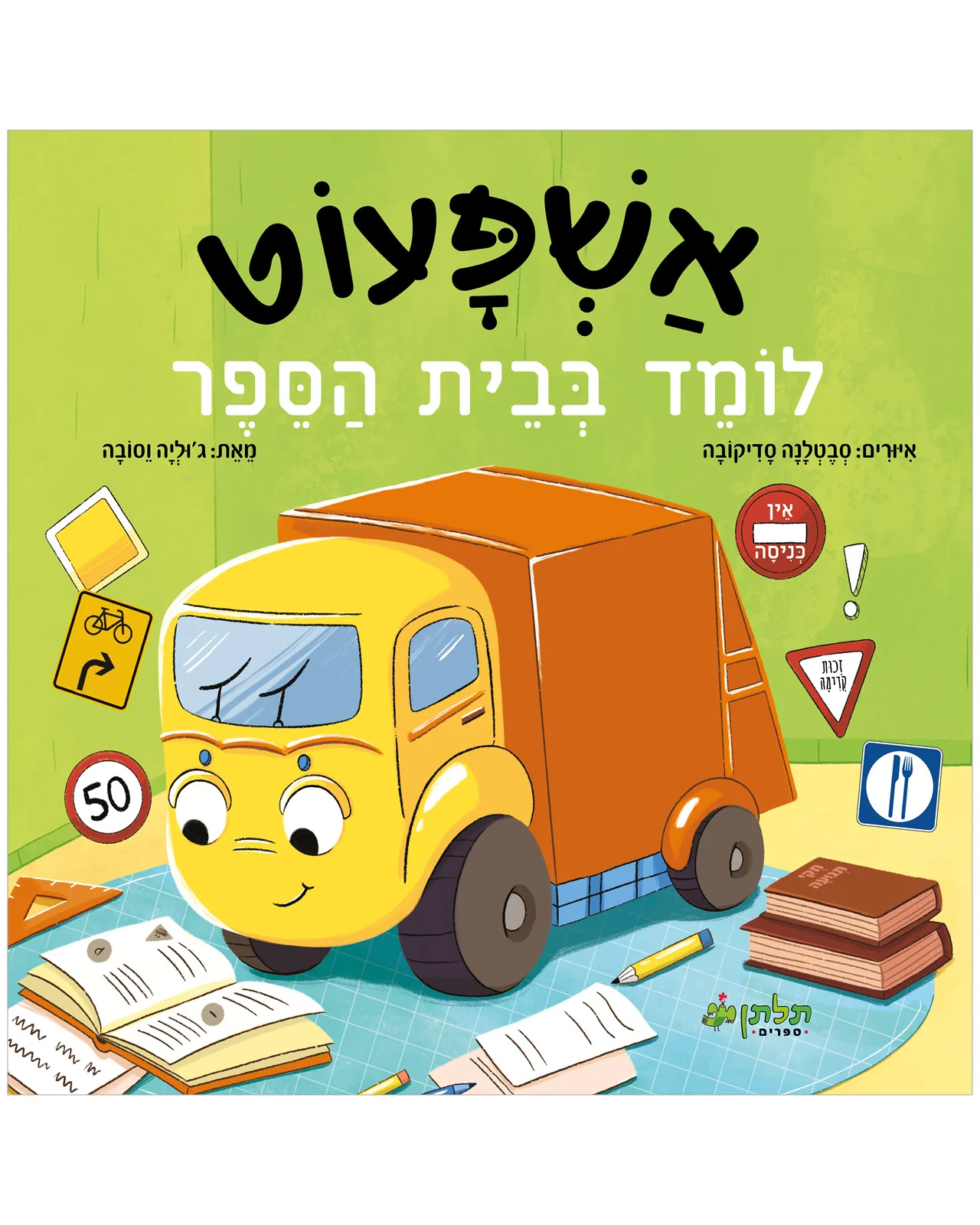 תמונה ממוזערת 1