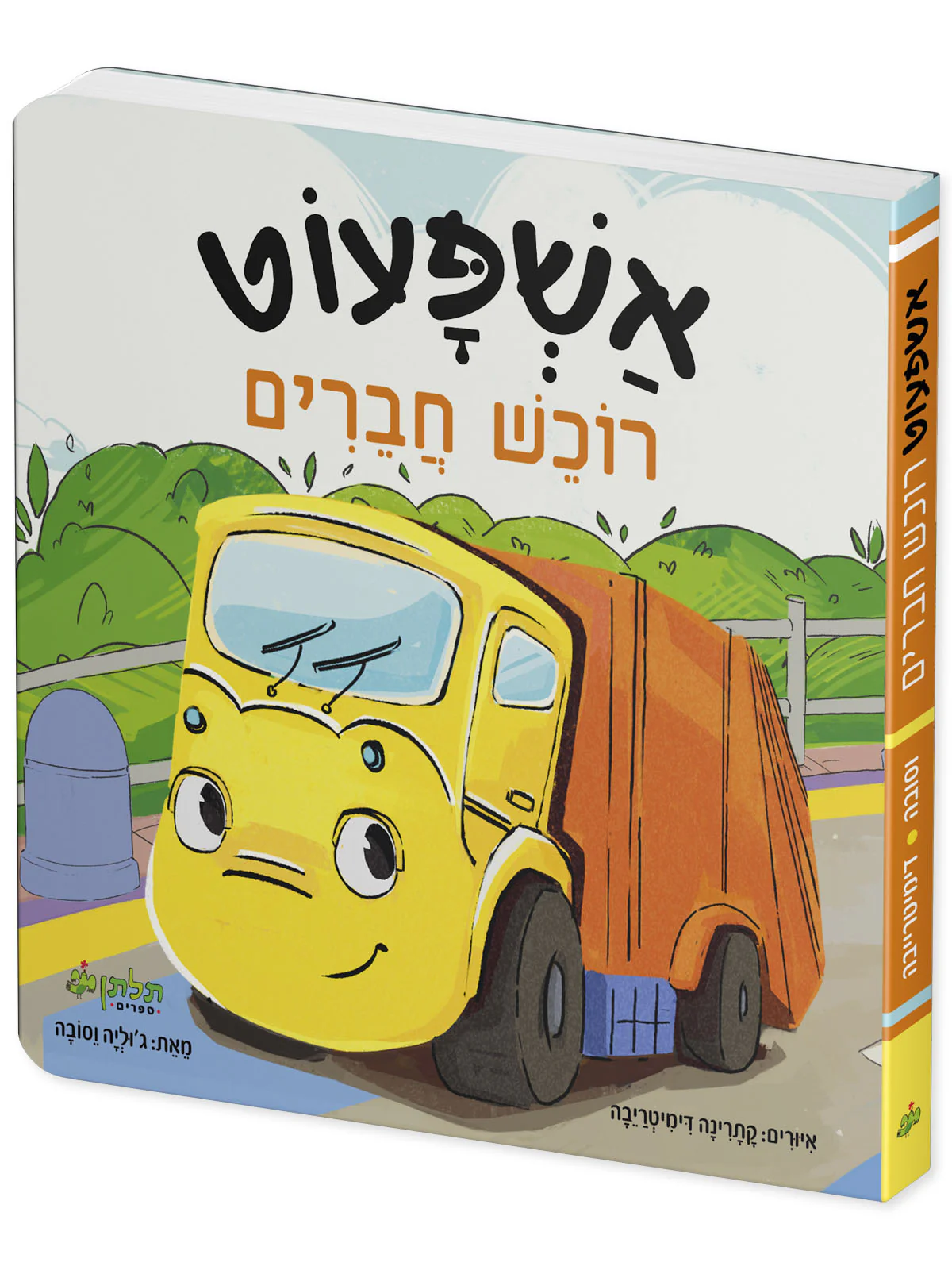 תמונה ממוזערת 2