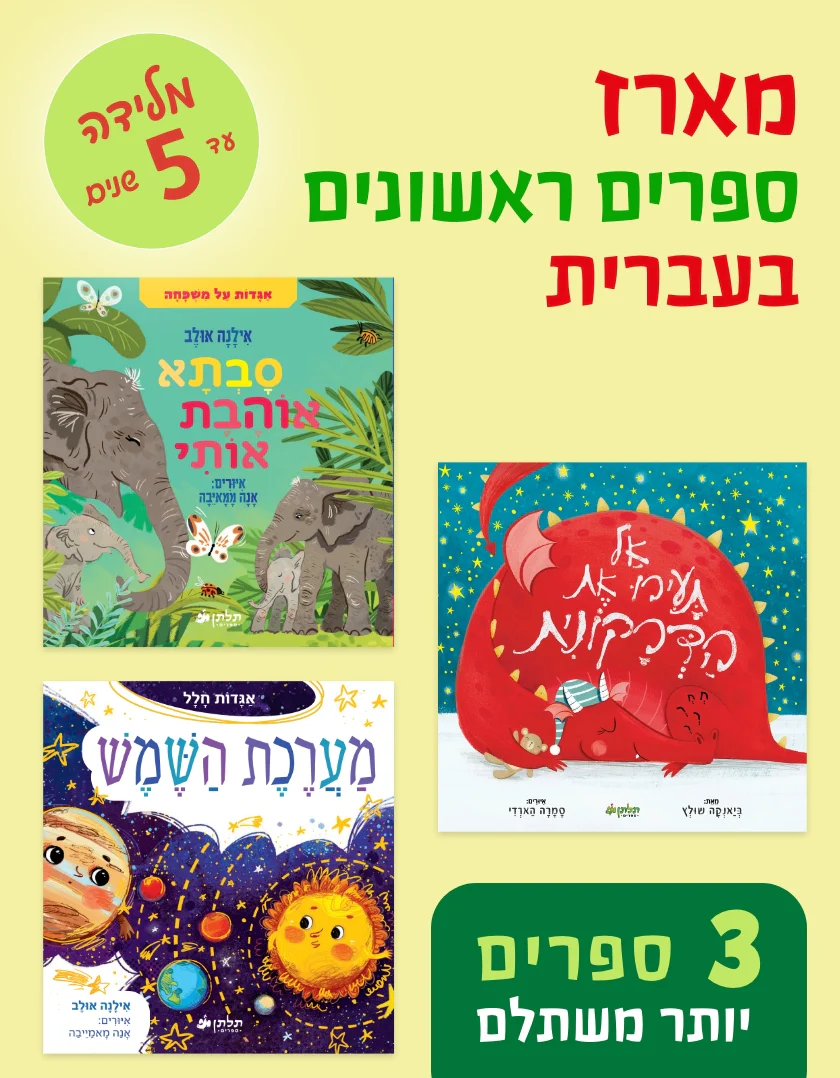 תמונה ממוזערת 1