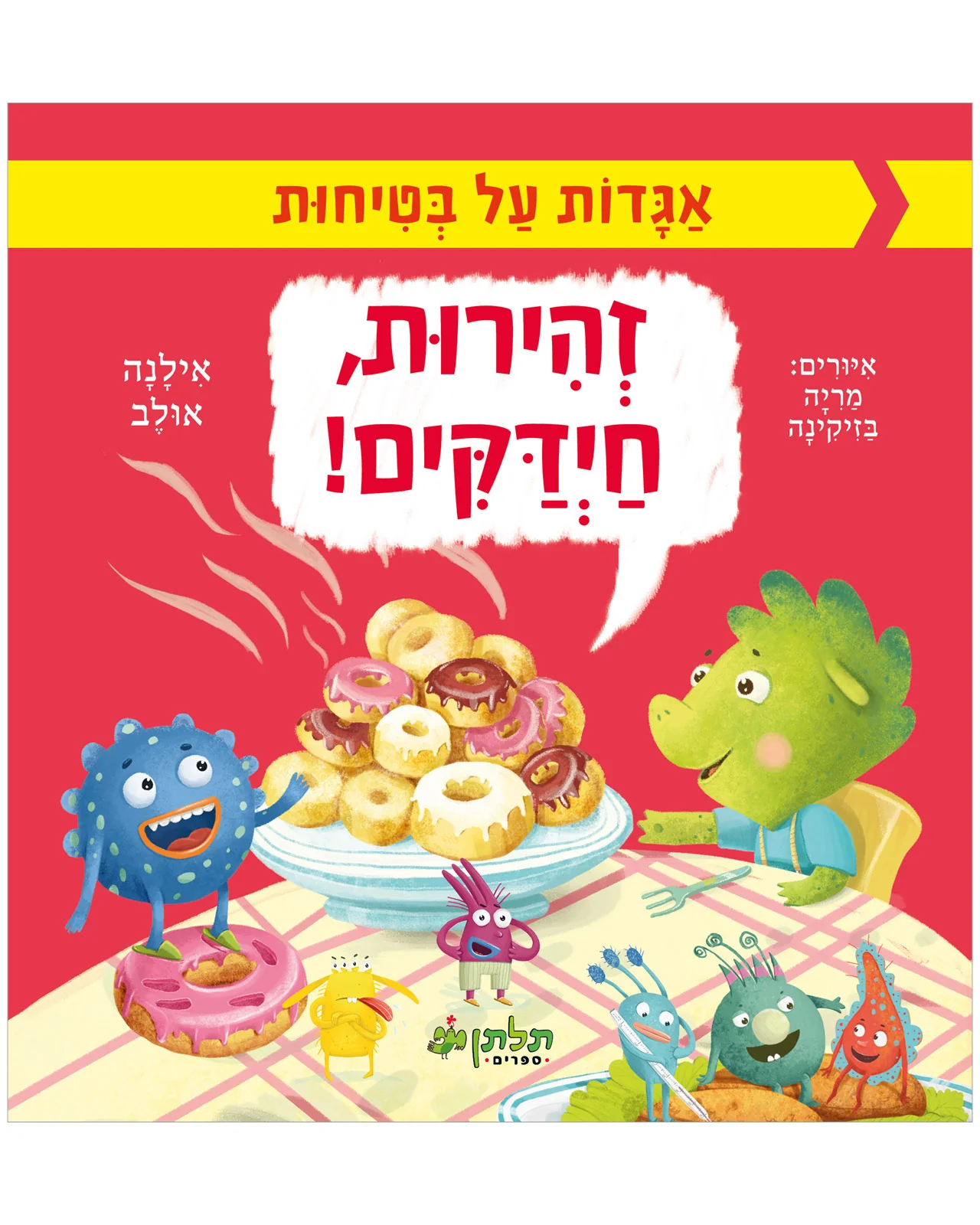 תמונה ממוזערת 1