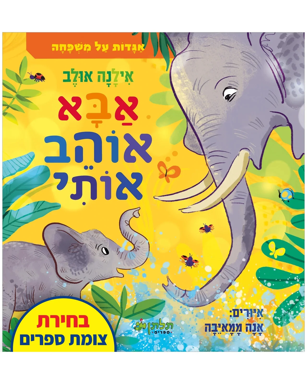 תמונה ממוזערת 1