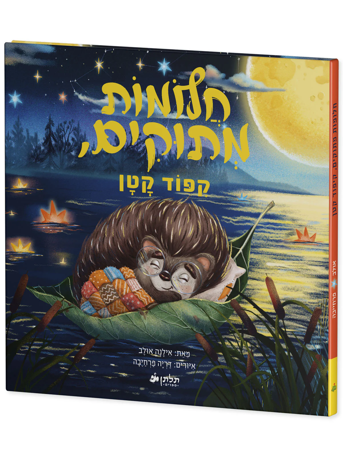 תמונה ממוזערת 2