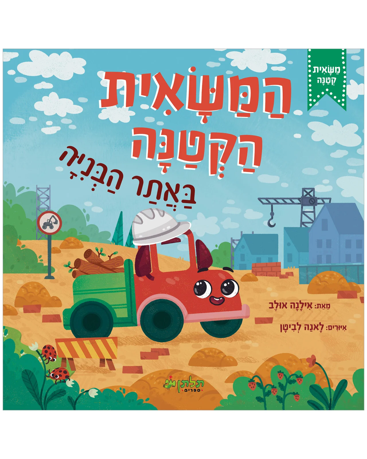 תמונת מוצר 1