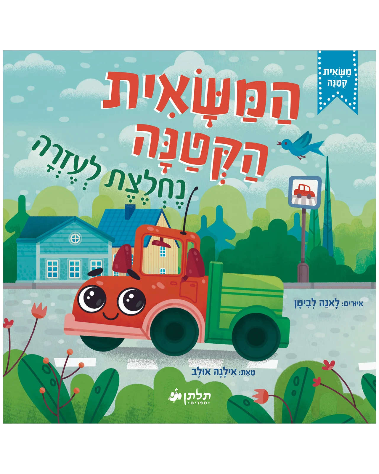 תמונת מוצר 1