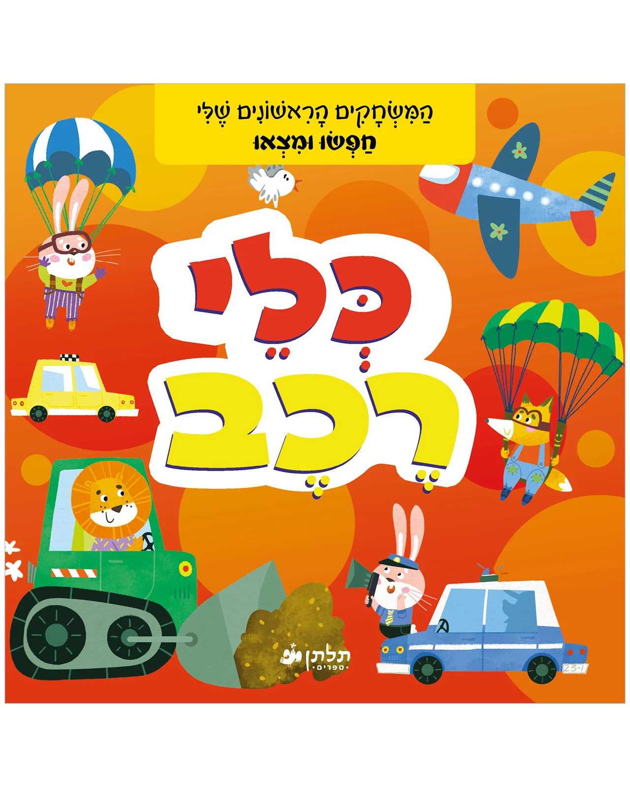 תמונה ממוזערת 1