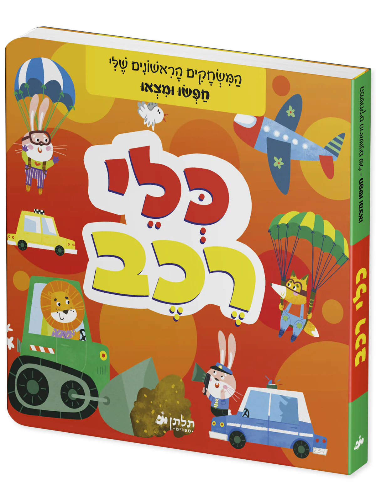 תמונה ממוזערת 2