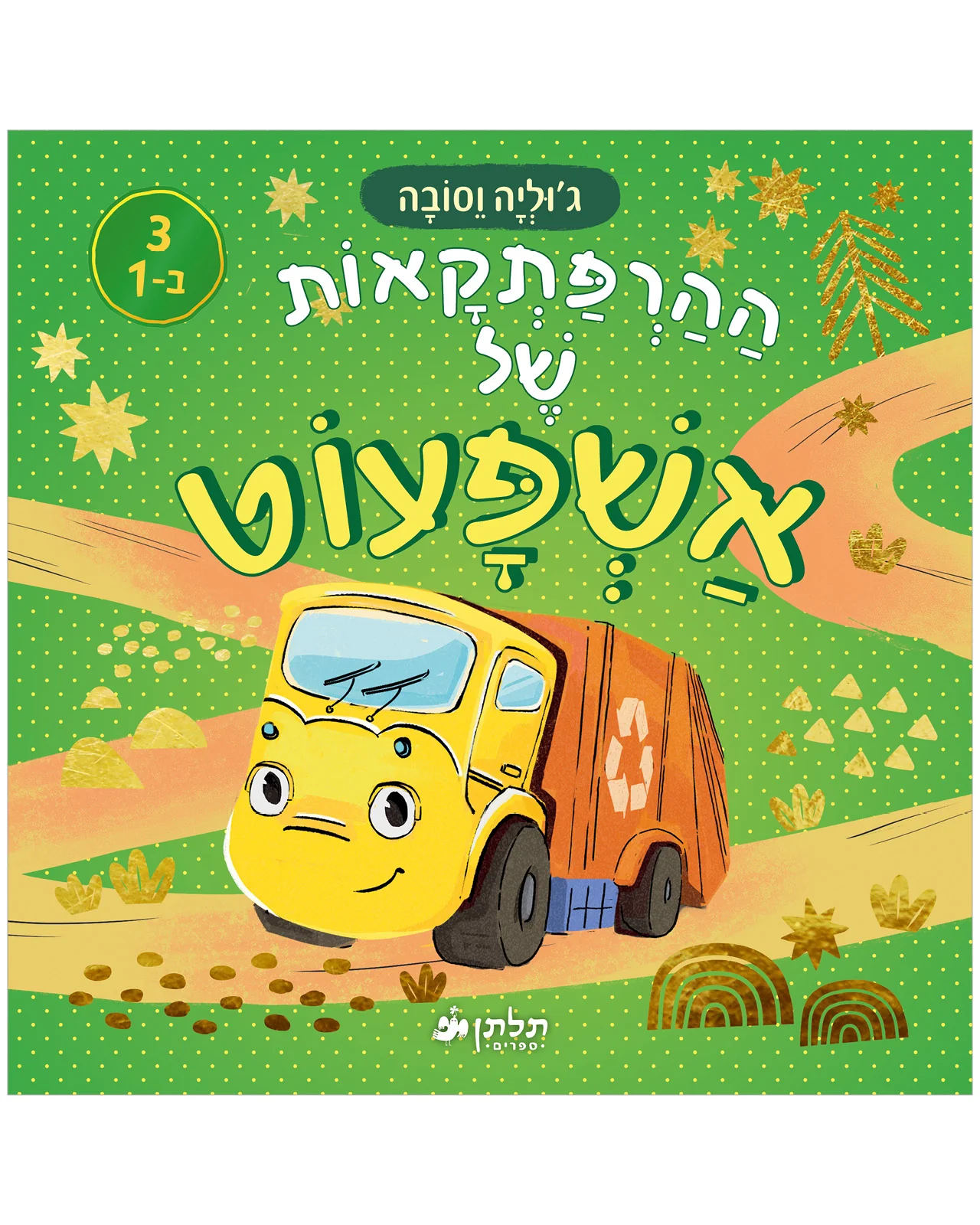 תמונת מוצר 1