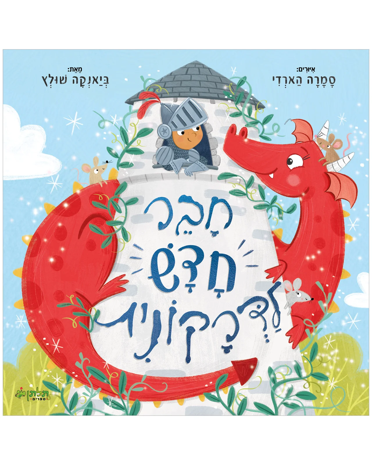 תמונה ממוזערת 1