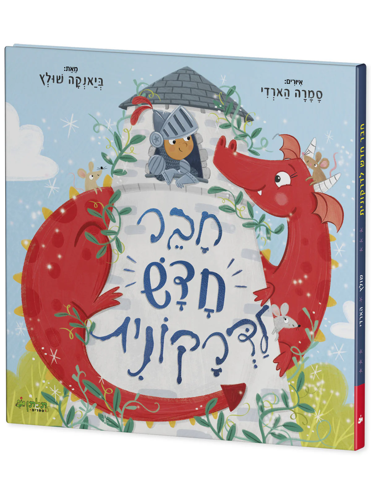 תמונה ממוזערת 2