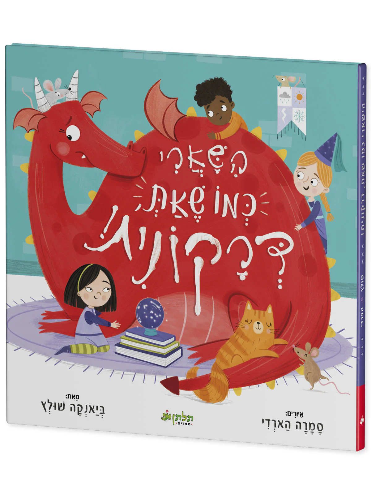 תמונה ממוזערת 2