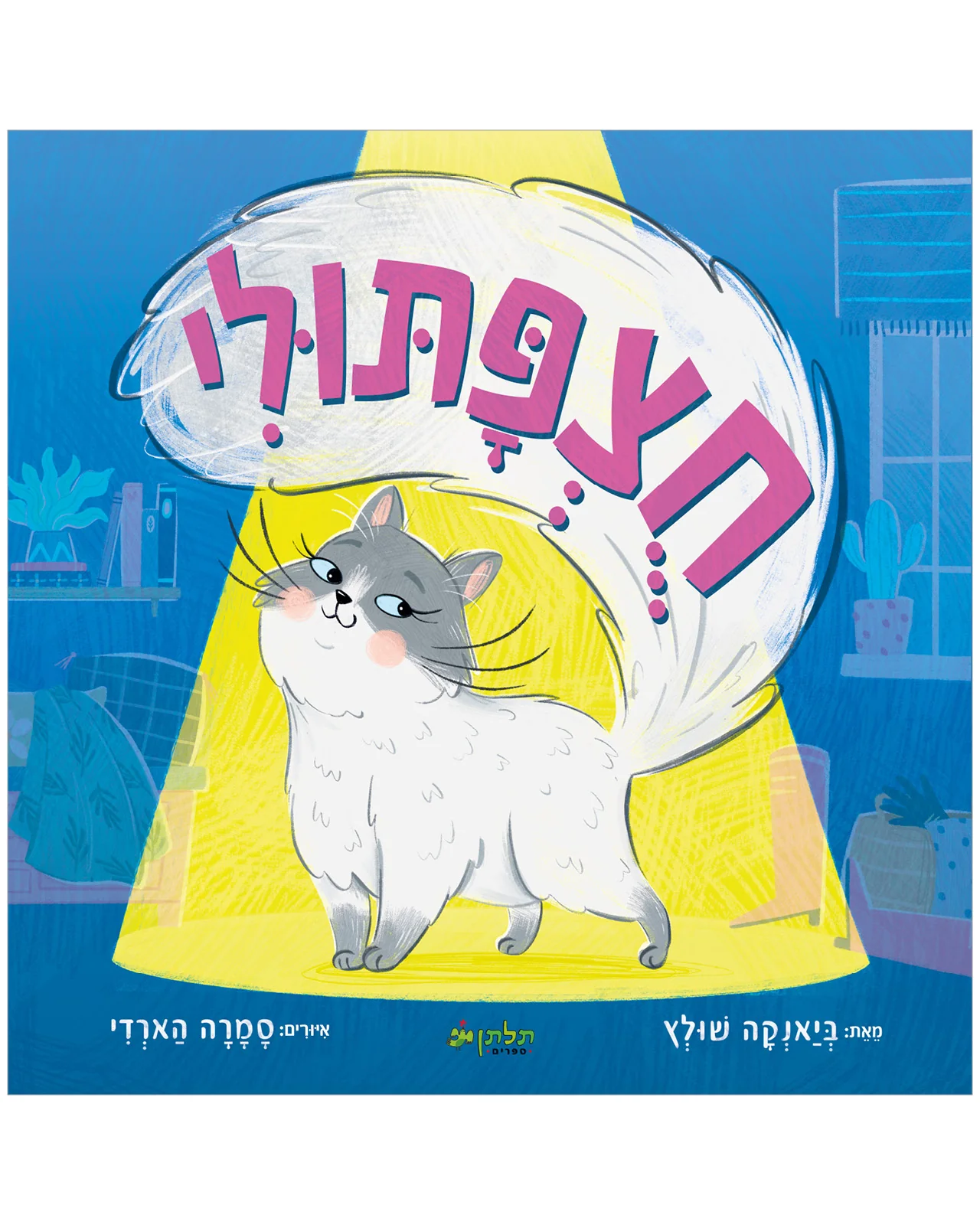 תמונה ממוזערת 1
