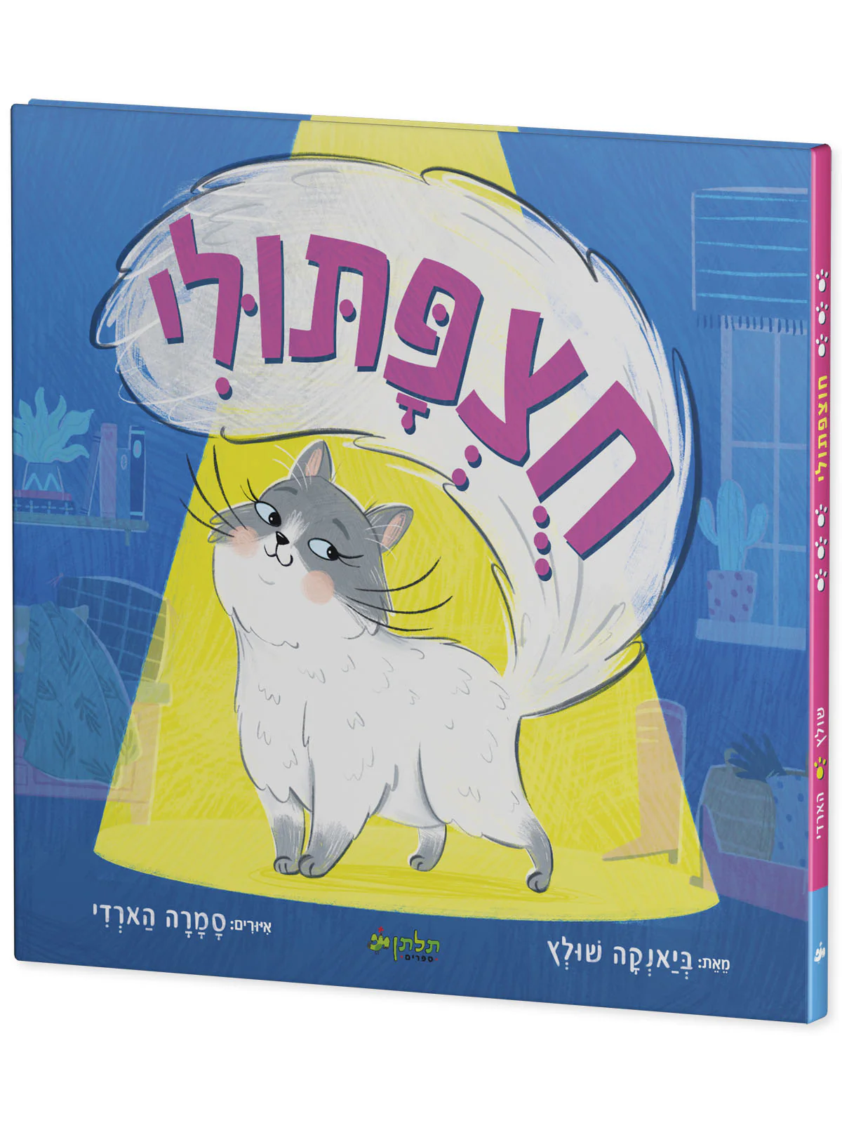 תמונה ממוזערת 2