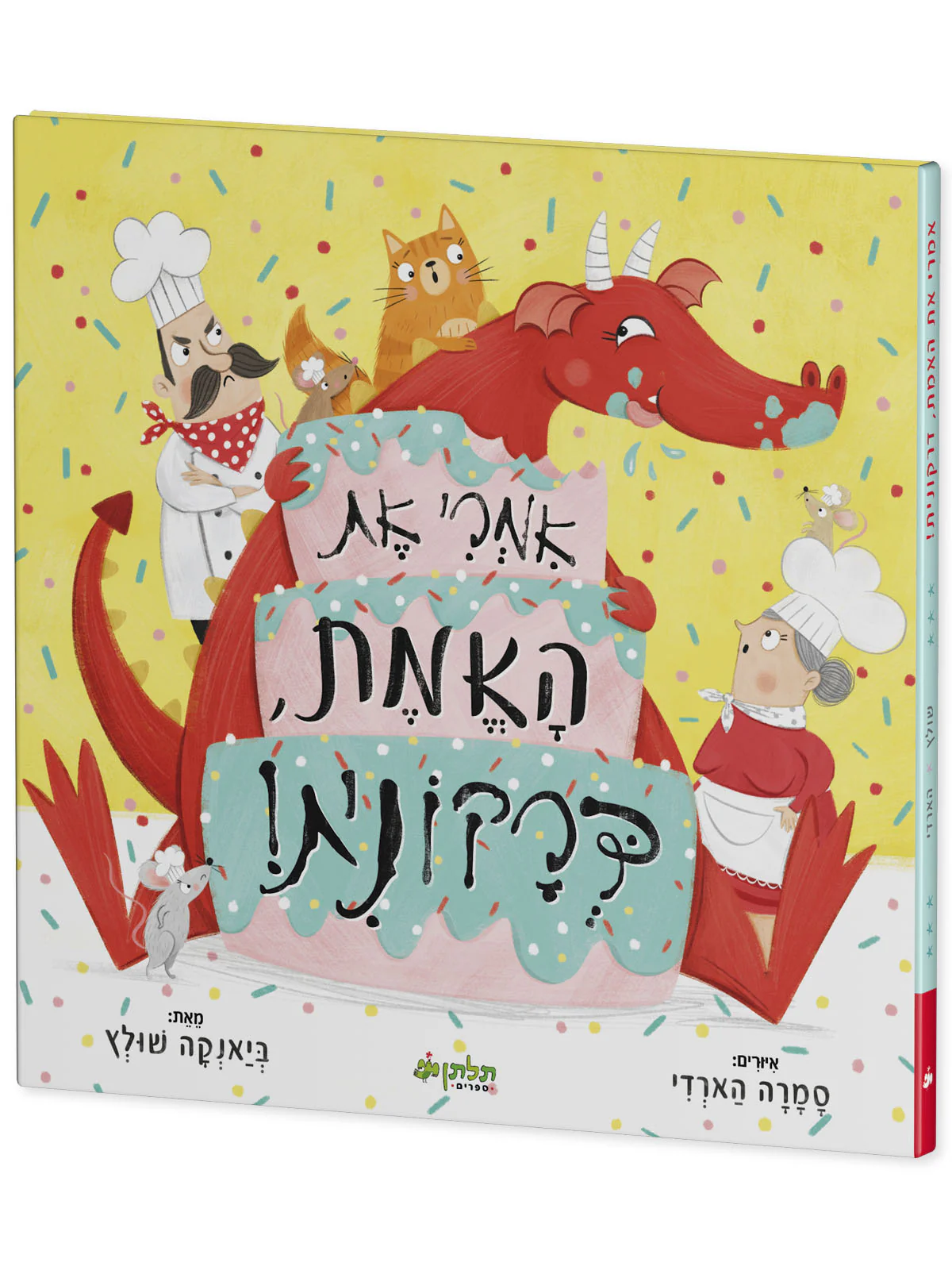 תמונה ממוזערת 2