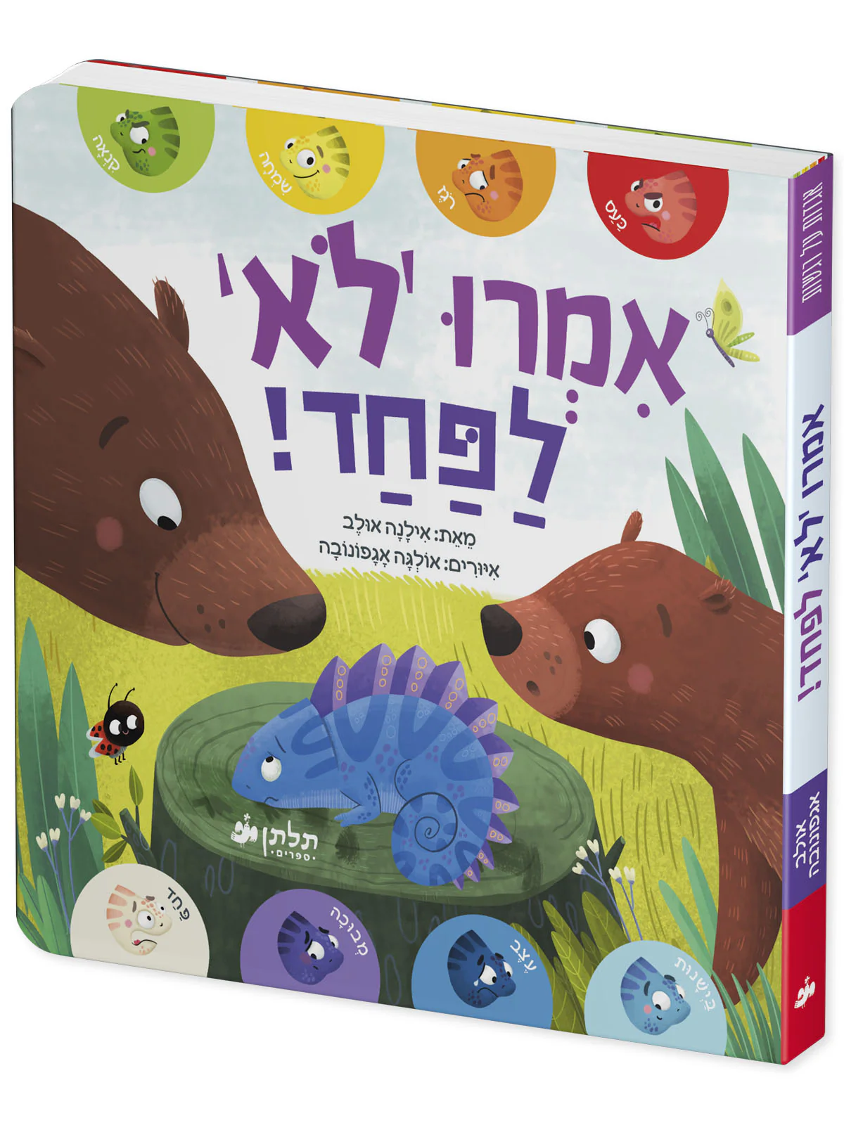 תמונה ממוזערת 2