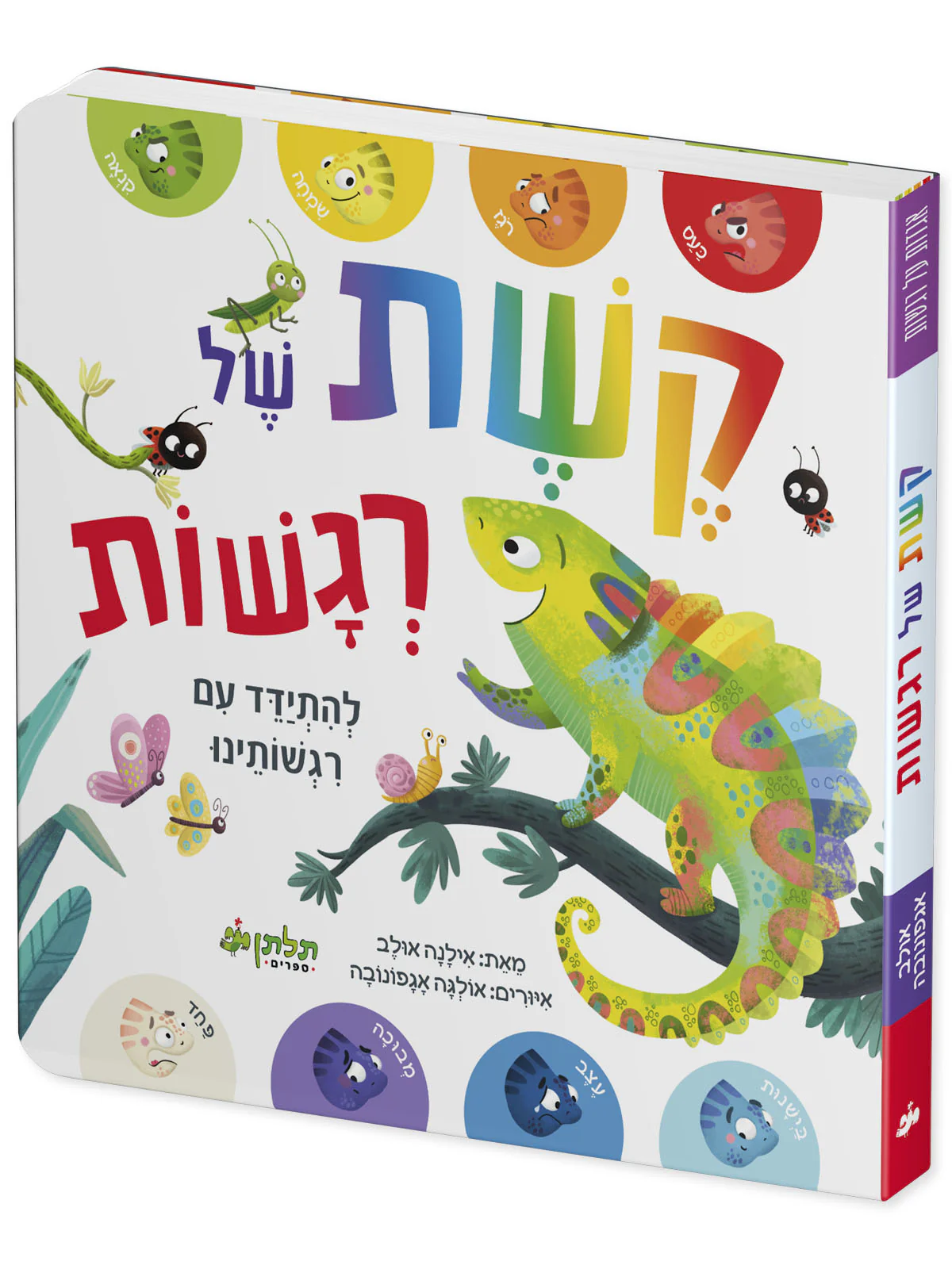 תמונה ממוזערת 2