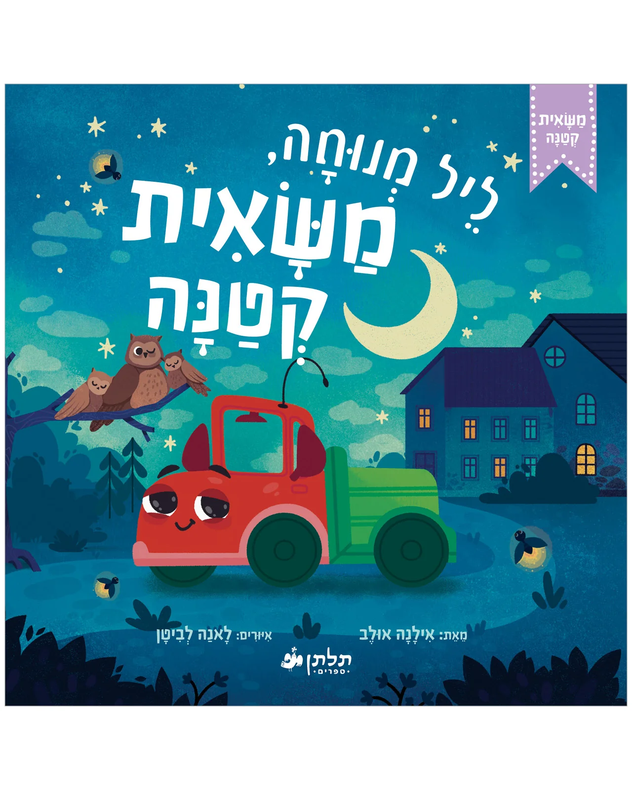 תמונת מוצר 1