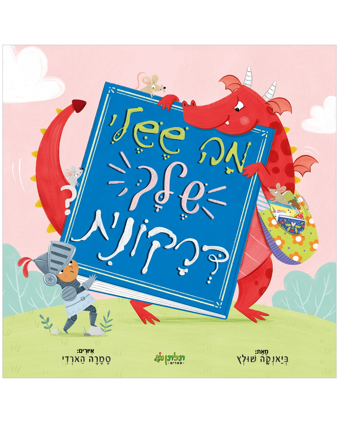 תמונה ממוזערת 1