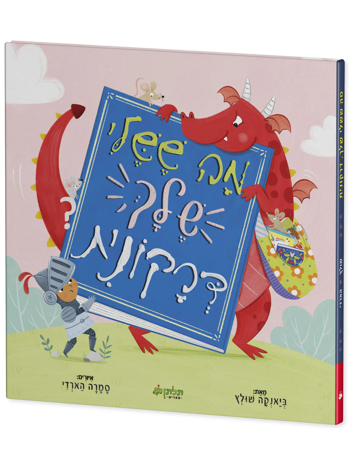 תמונה ממוזערת 2