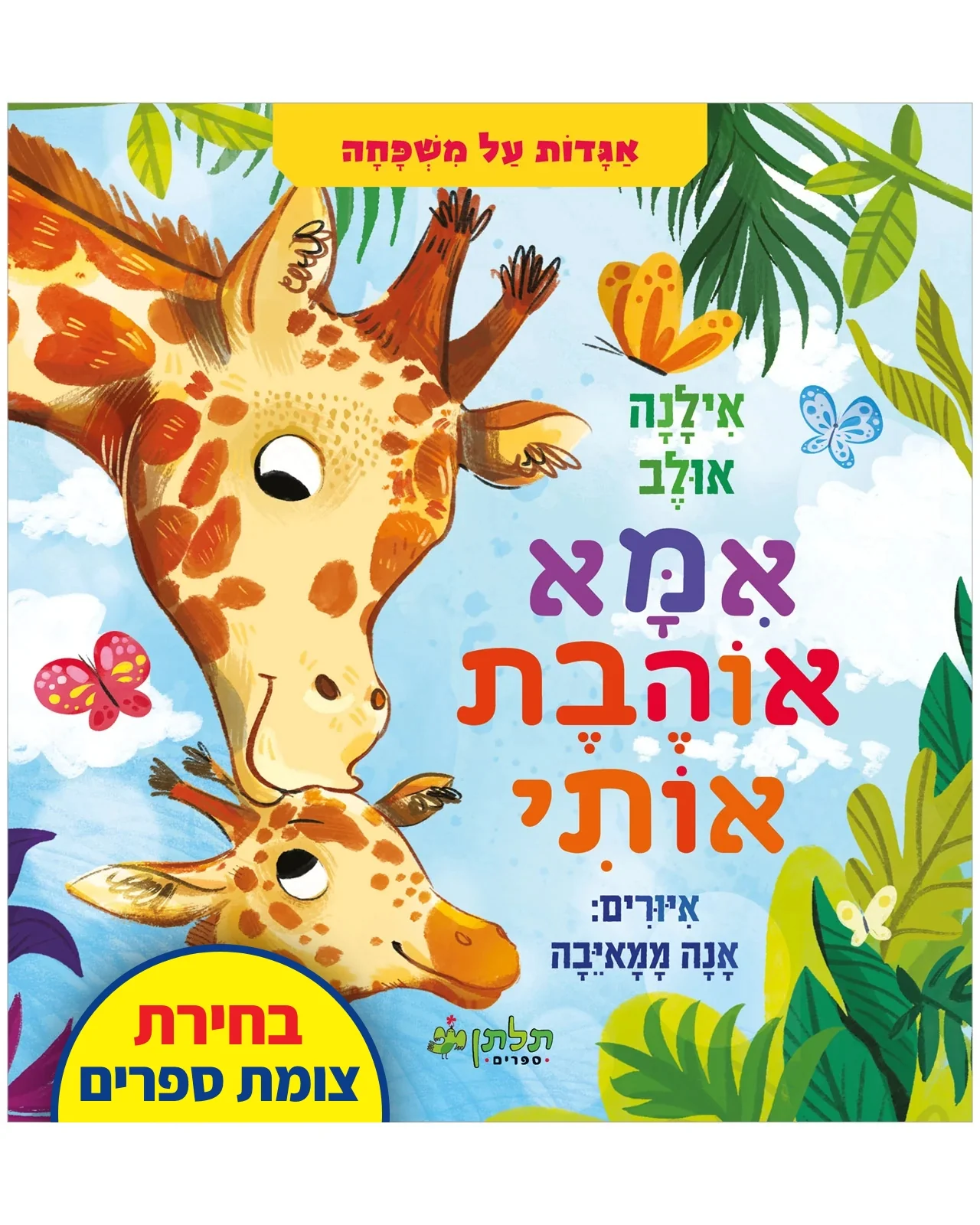תמונה ממוזערת 1