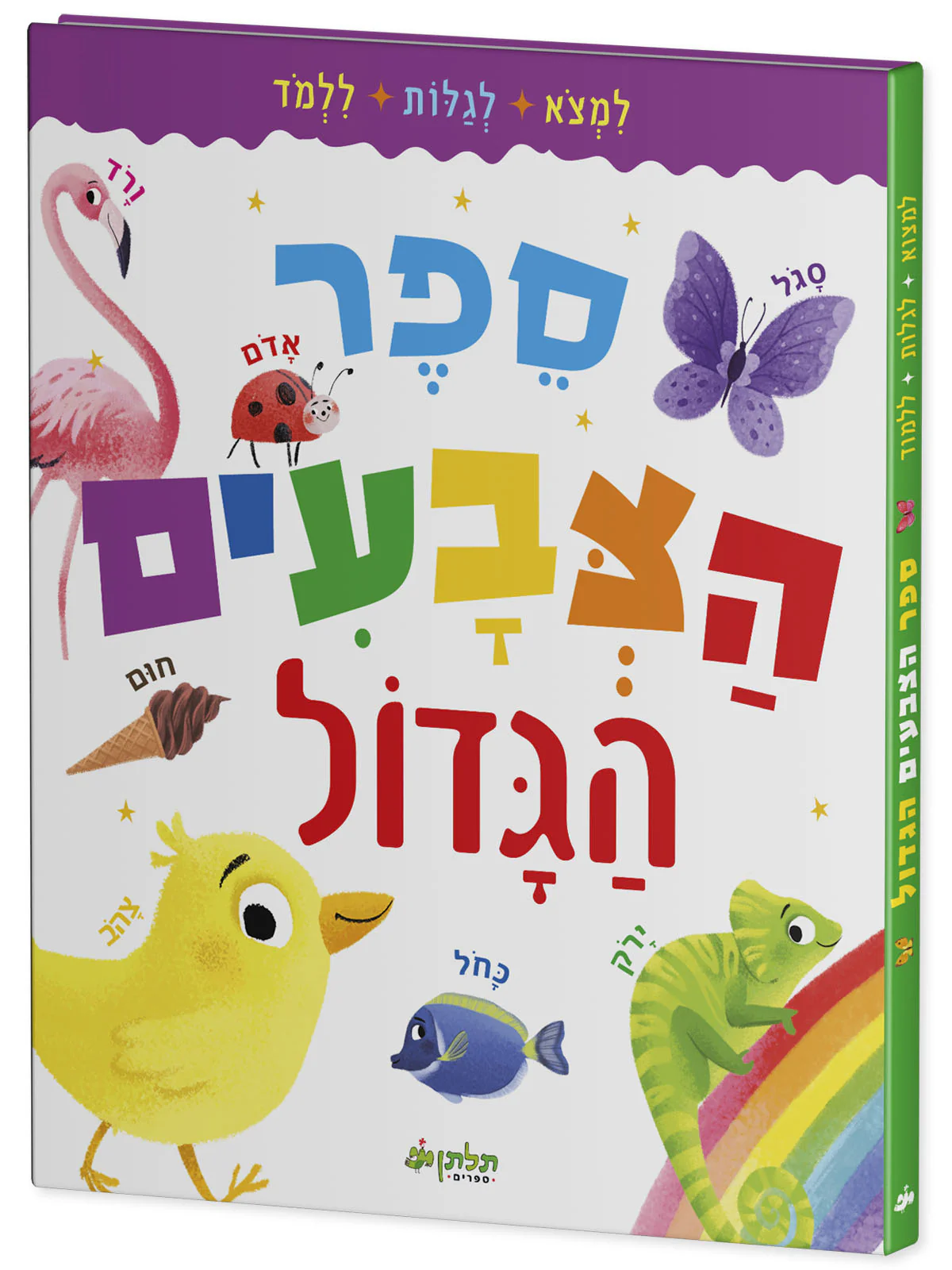 תמונה ממוזערת 2