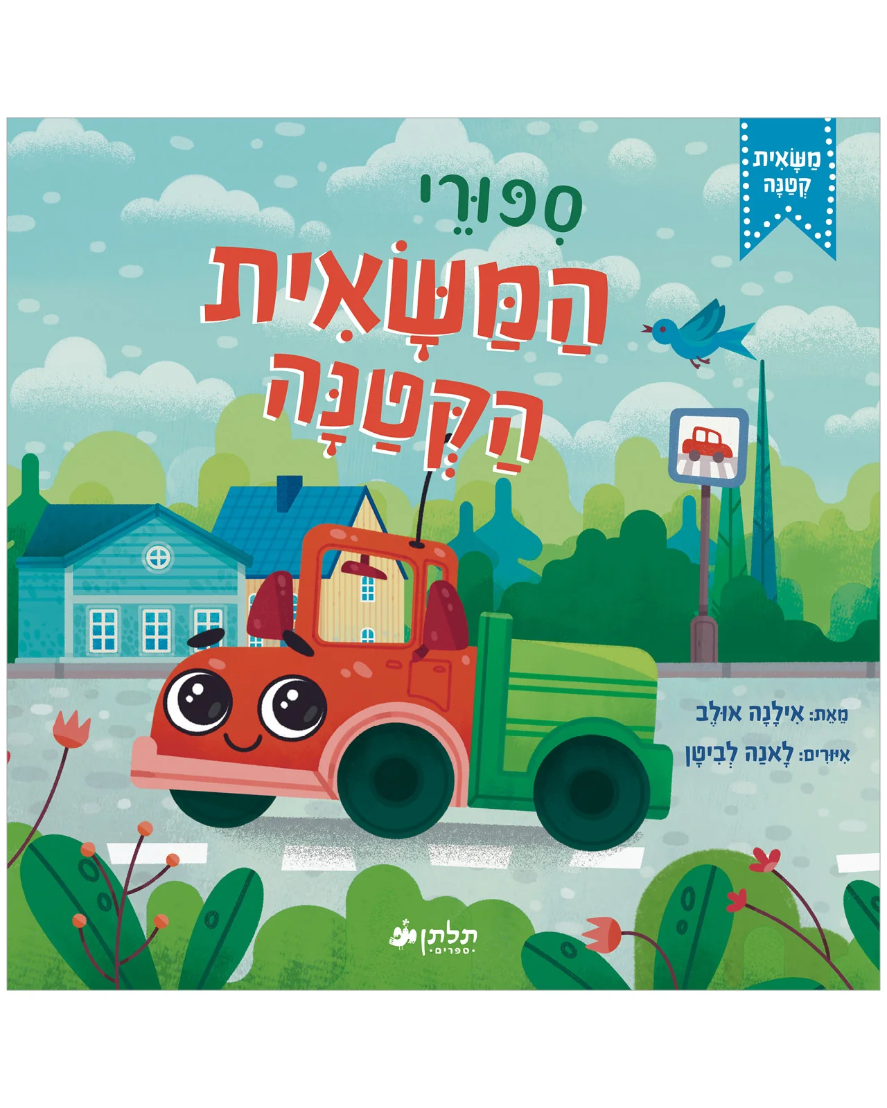 תמונת מוצר 1