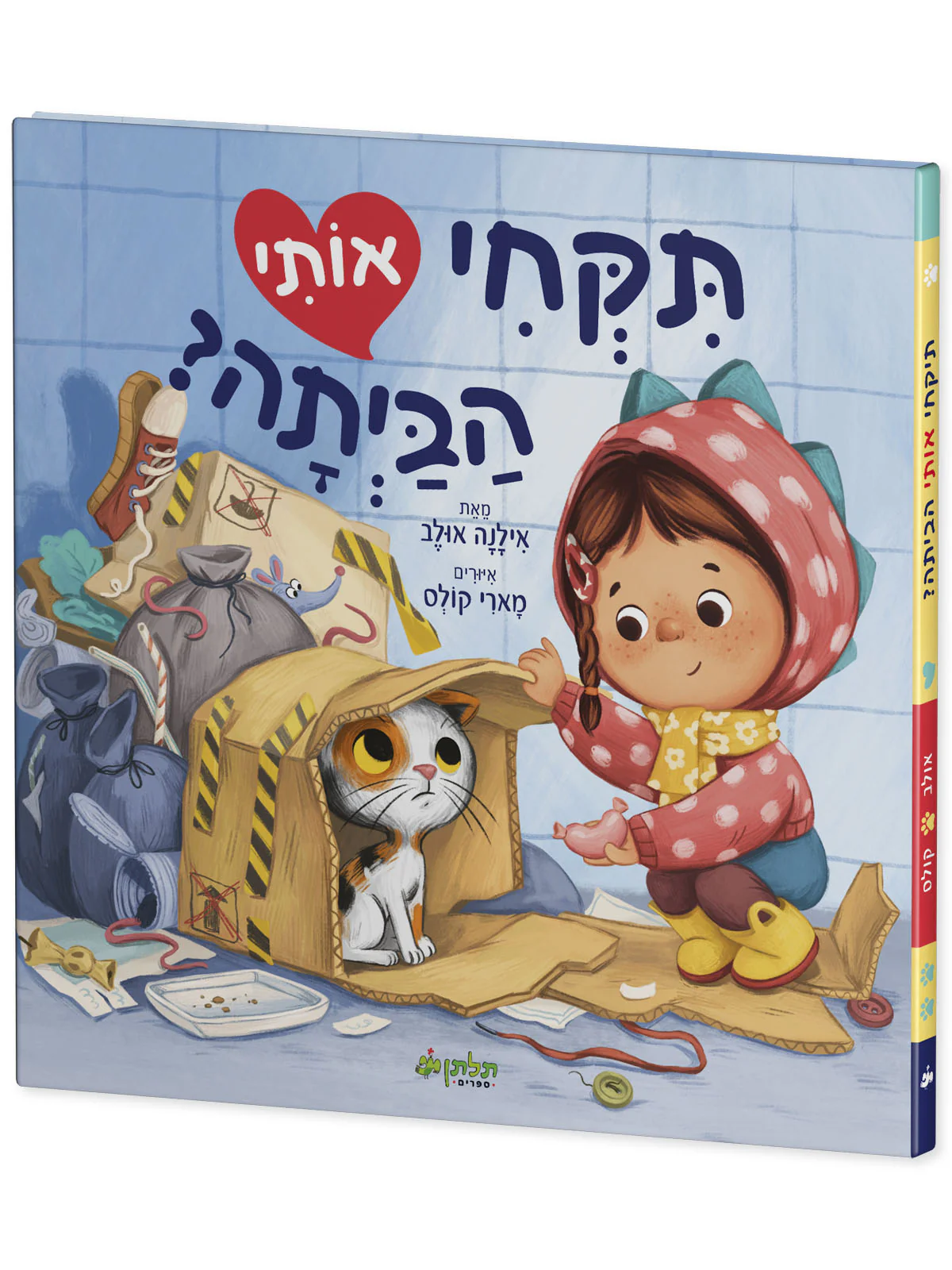 תמונה ממוזערת 2
