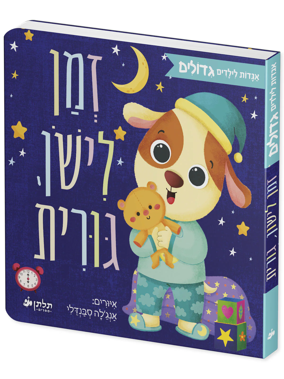 תמונה ממוזערת 2